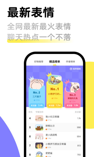 见萌APP下载破解版