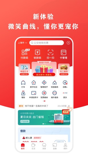 云闪付ios8.0版本