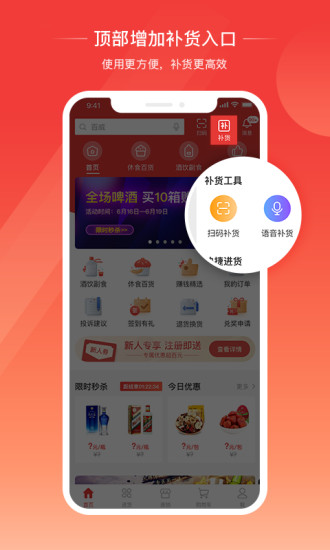 易久批APP下载最新版