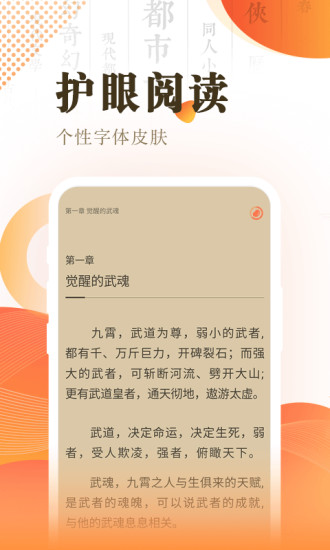 宜搜小说快读版app下载下载