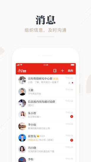 学习强国app官方客户端破解版