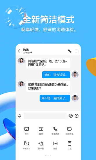 下载手机版qq2020新版本破解版