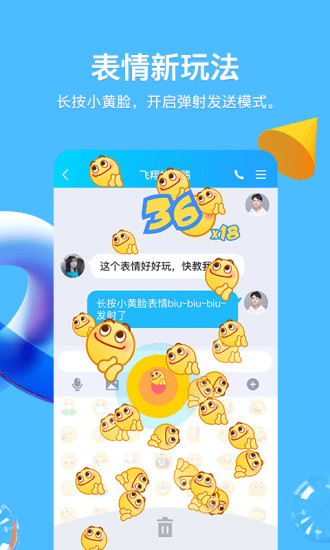 下载手机版qq2020新版本免费版本