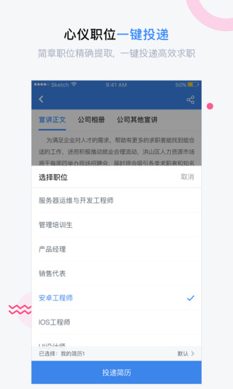 海投网APP下载下载