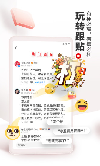 网易新闻app下载免费版本