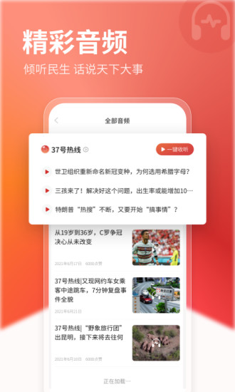 新京报APP下载破解版