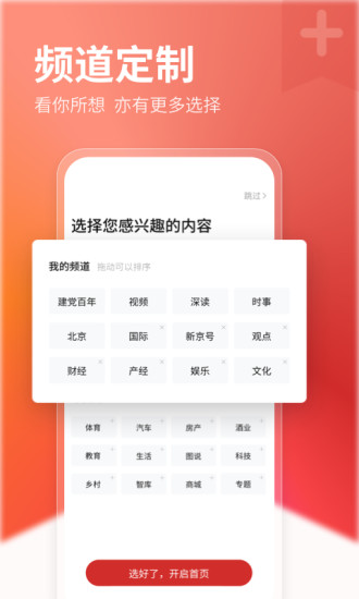 新京报APP下载免费版本