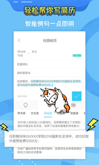 知页简历模板APP下载破解版