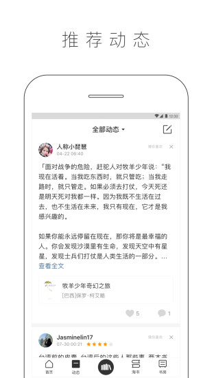 晒书房APP下载破解版