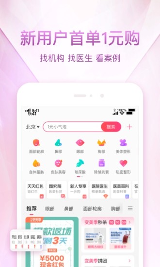 悦美APP下载