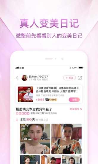 悦美APP下载下载