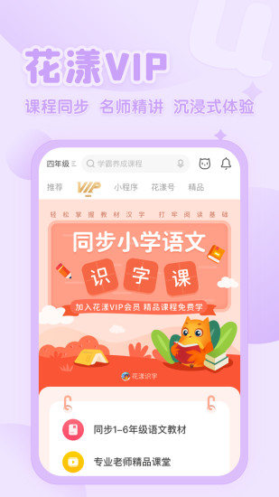 花漾搜索APP下载下载