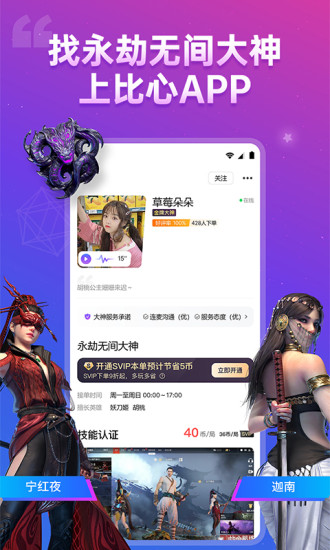 比心app官方下载最新版