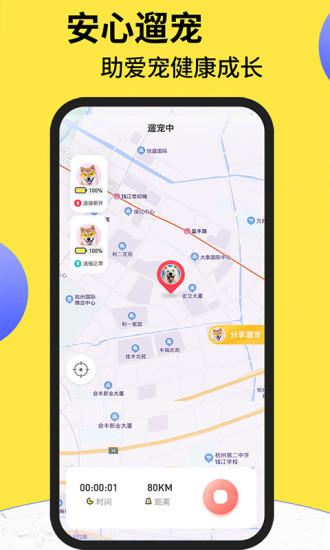 犬易宠物识别APP