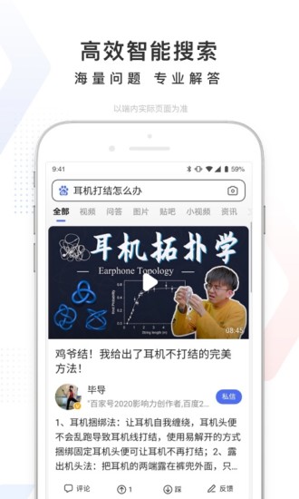 百度app去广告精简版最新版