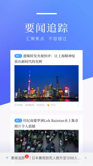 百度新闻app手机版下载最新版