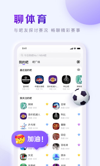 百度贴吧ios旧版本下载