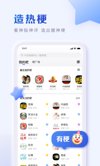 百度贴吧ios旧版本下载破解版