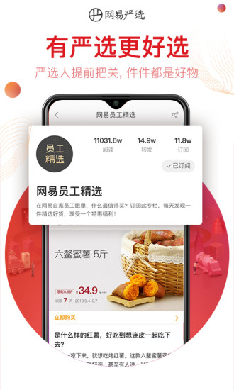 网易严选APP最新版下载