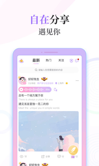 浅言APP下载最新版