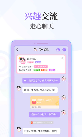 浅言APP下载免费版本