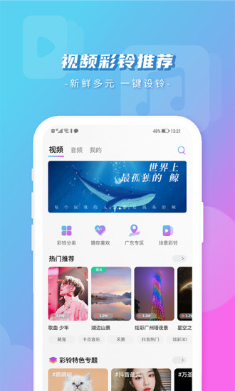 爱音乐最新版本APP最新版