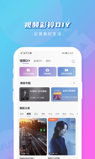 爱音乐最新版本APP破解版