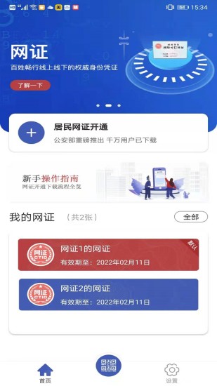 CTID官方APP下载最新版