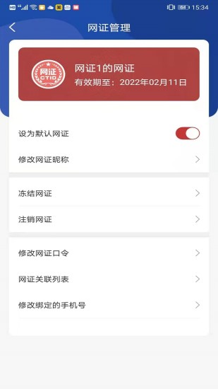 CTID官方APP下载下载