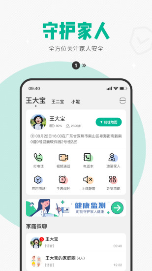 西瓜皮手表下载APP