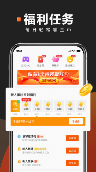 快看点APP下载最新版