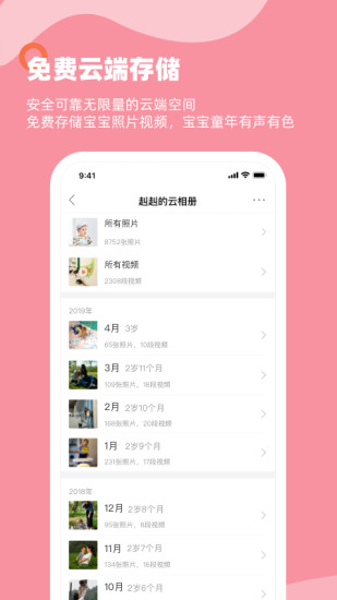 多鹿APP家长版下载免费版本