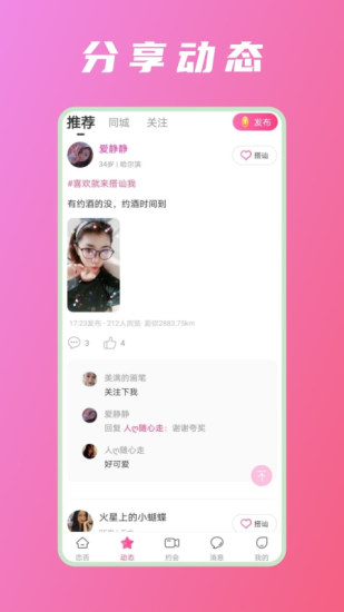 恋否APP下载下载