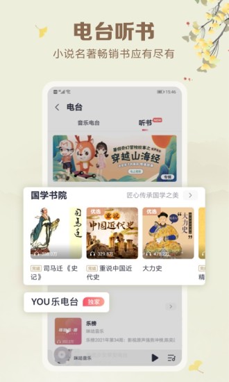 咪咕音乐ios破解版下载免费版本