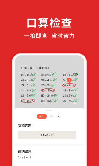 题拍拍APP下载苹果版最新版