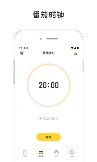 小目标APP破解版最新版