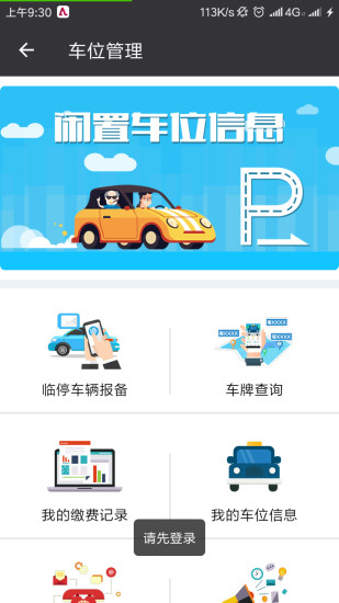 一门通APP破解版