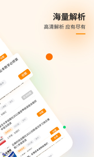 励柚作业APP下载最新版