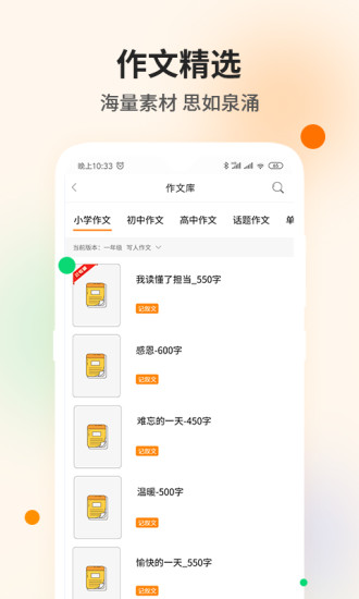 励柚作业手机官方版下载