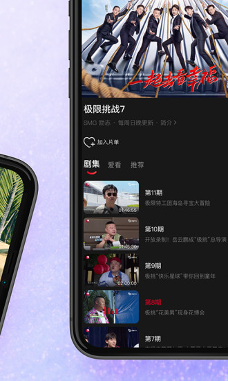 百视TV破解版下载