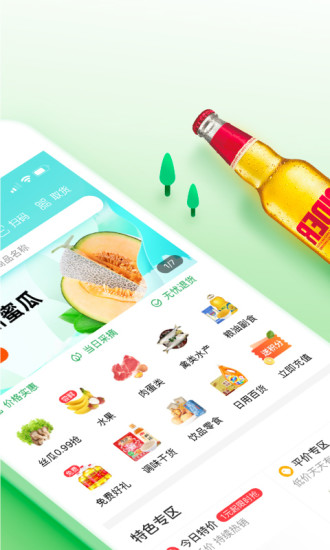 呆萝卜APP苹果版最新版