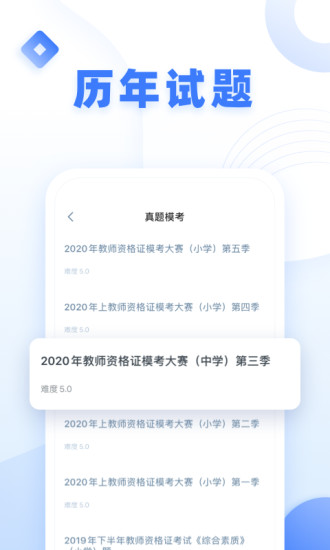 粉笔教师官方下载最新版