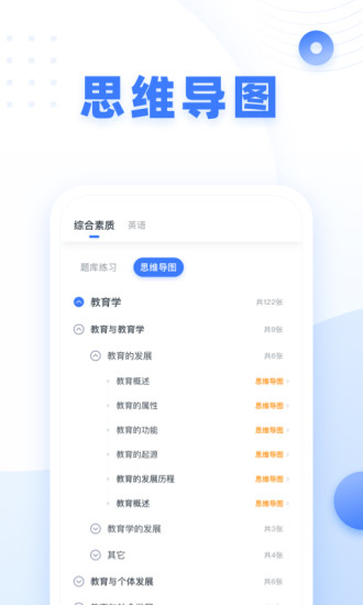 粉笔教师APP下载下载