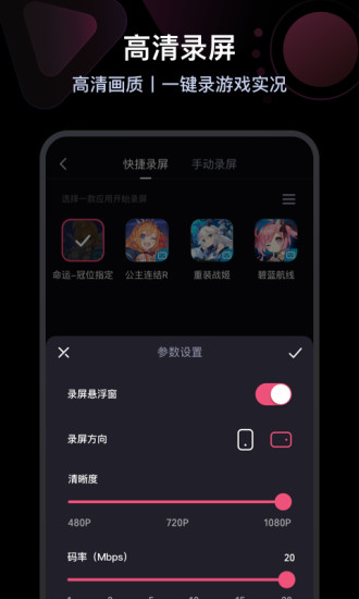 必剪APP下载最新版