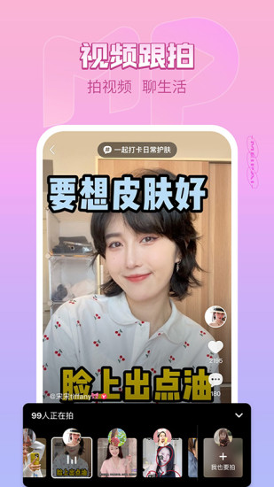 美拍破解版APP