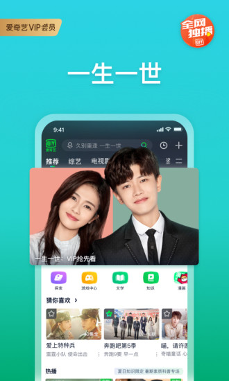 爱奇艺app官方下载