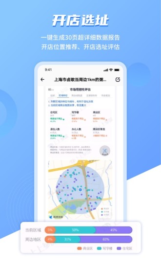 上上参谋APP下载破解版