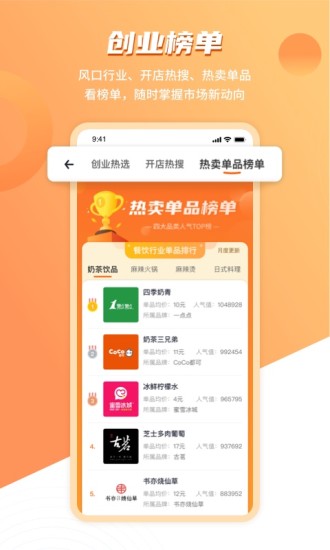 上上参谋APP下载免费版