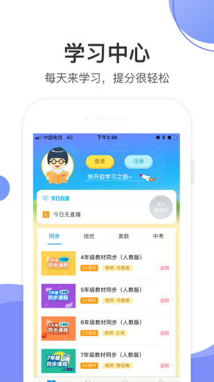 数学加APP下载