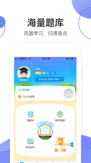 数学加APP下载破解版